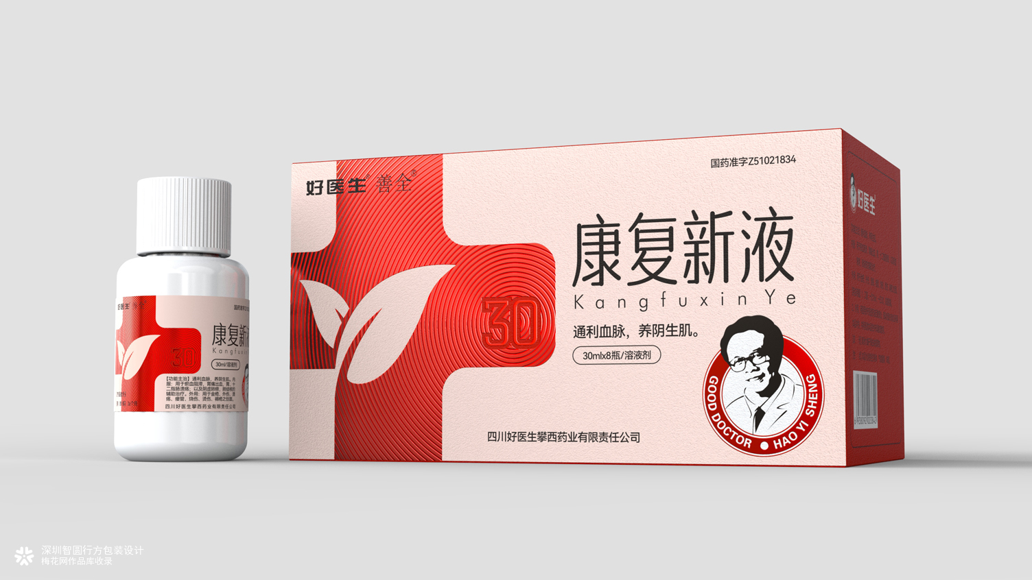 处方药包装设计案例合集 | 深圳智圆行方包装设计