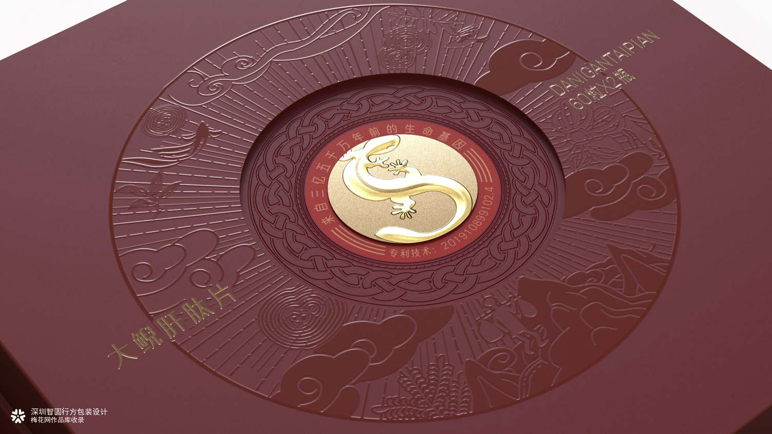 大鲵肝肽片包装设计 保健品包装设计 片剂包装设计