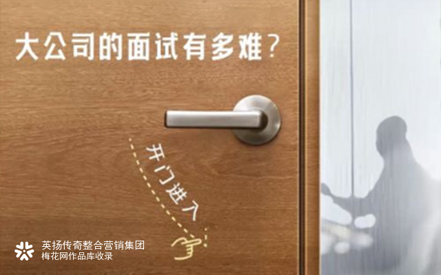 腾讯青年行H5：21家大公司请你马上来办公室面试