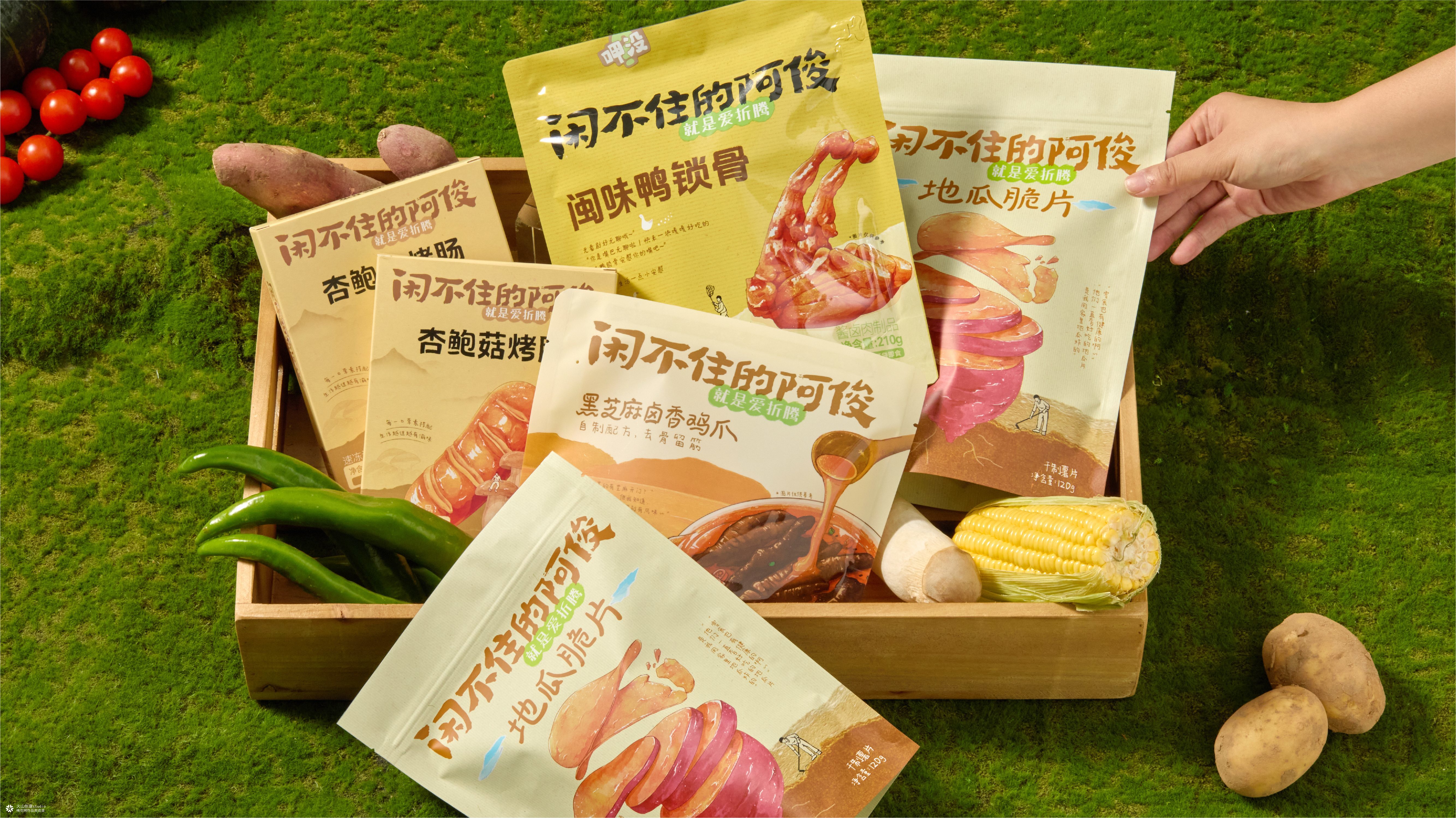 闲不住的阿俊：从达人IP到电商品牌设计全案|火山新作