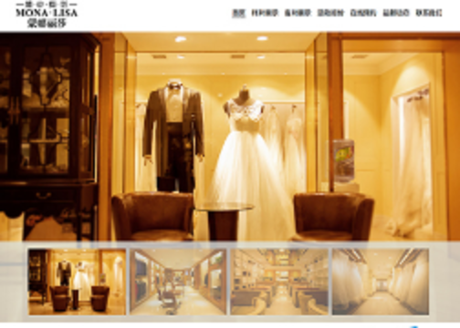 蒙娜丽莎婚纱摄影网站设计