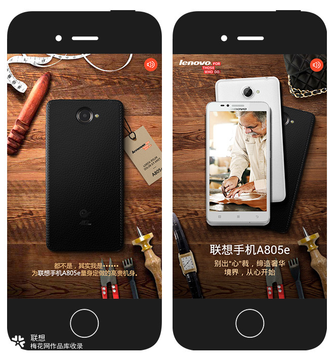联想: 一张皮子的华丽蜕变 移动网站