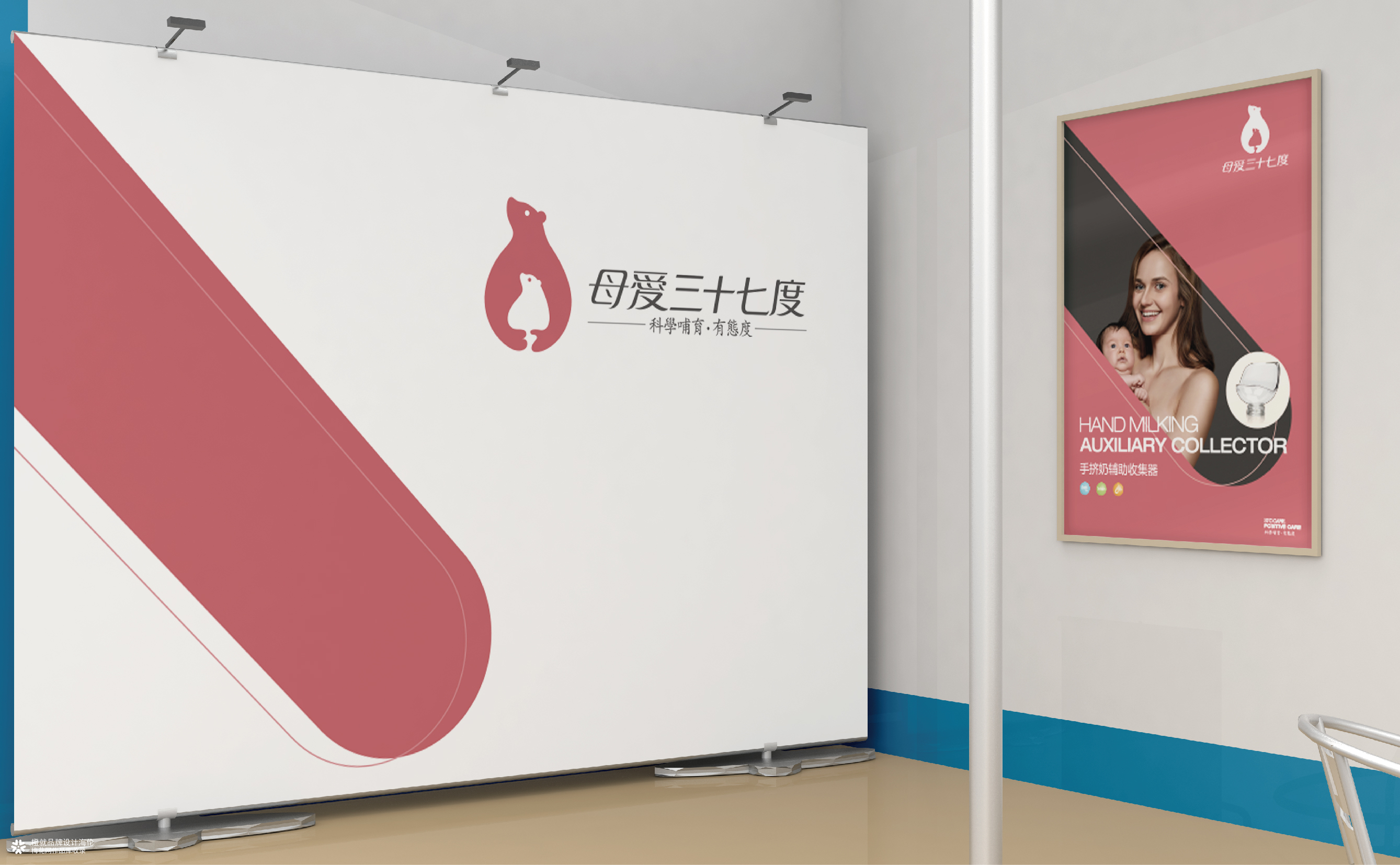 品牌Logo与VI设计｜母爱三十七度品牌视觉全案案例｜橙就创意