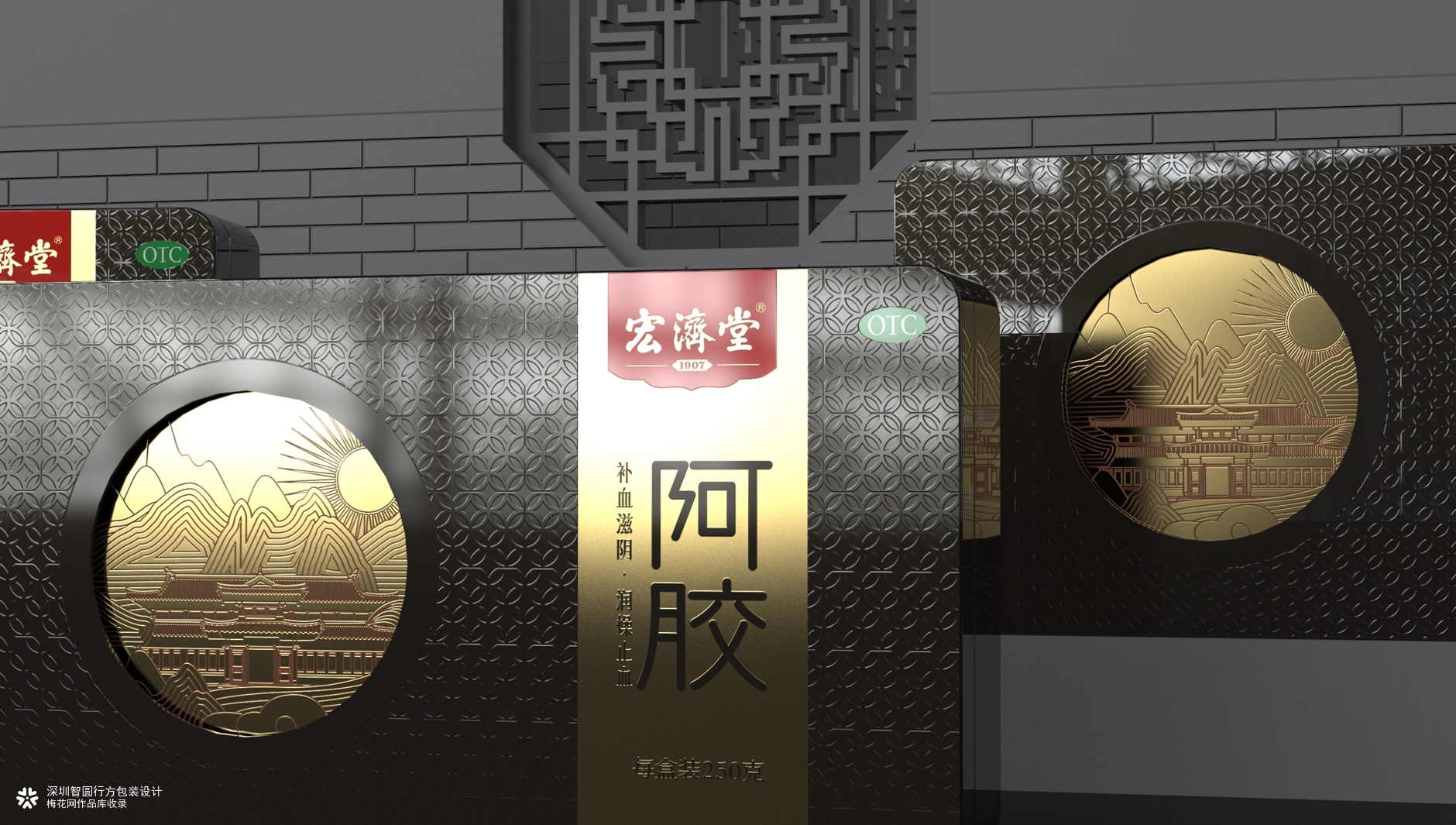 宏济堂阿胶包装设计 滋补品包装设计 药品包装设计