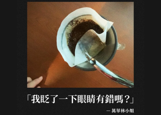 被全联的咖啡广告笑死哈哈哈哈哈哈哈哈