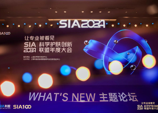 咖墨15个日夜奋战，迎难而上，全力承办SIA2024科盟年度大会