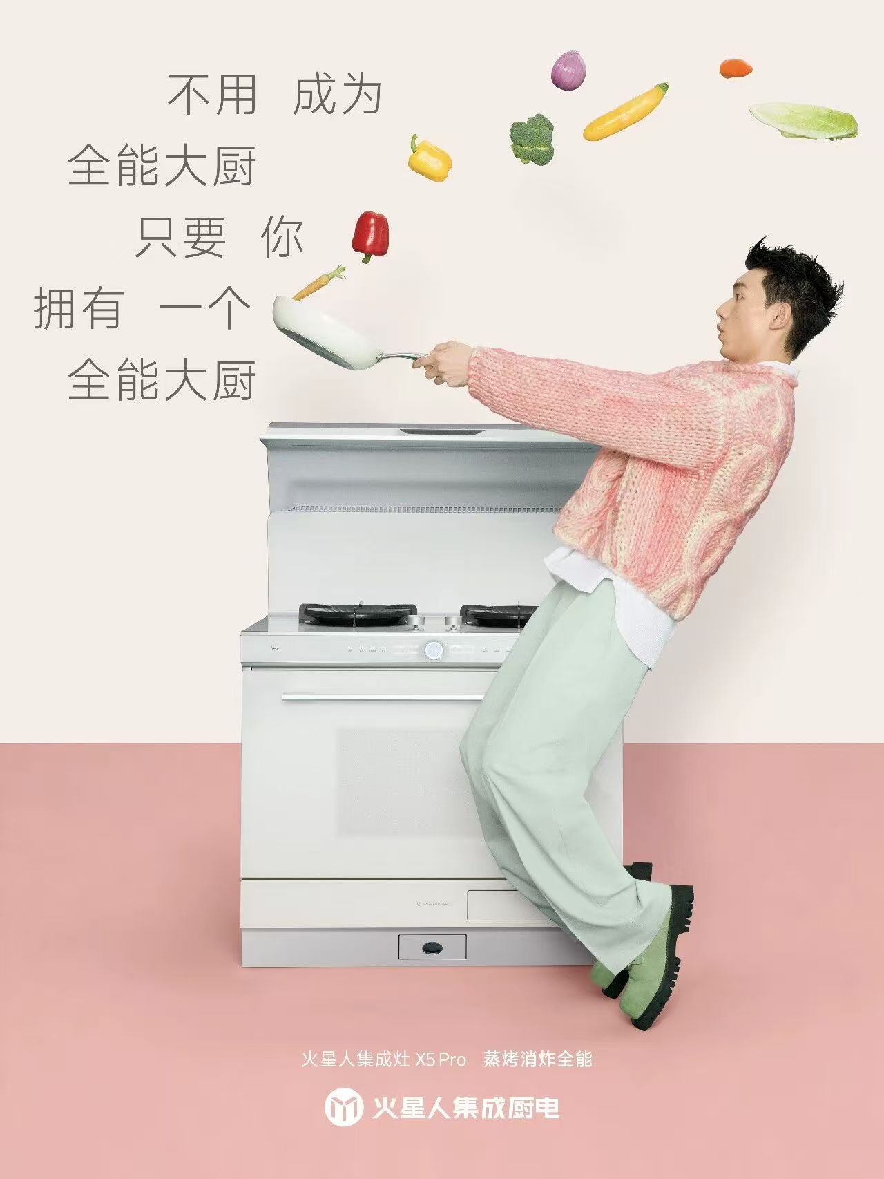 火星人×王安宇：厨房音乐会