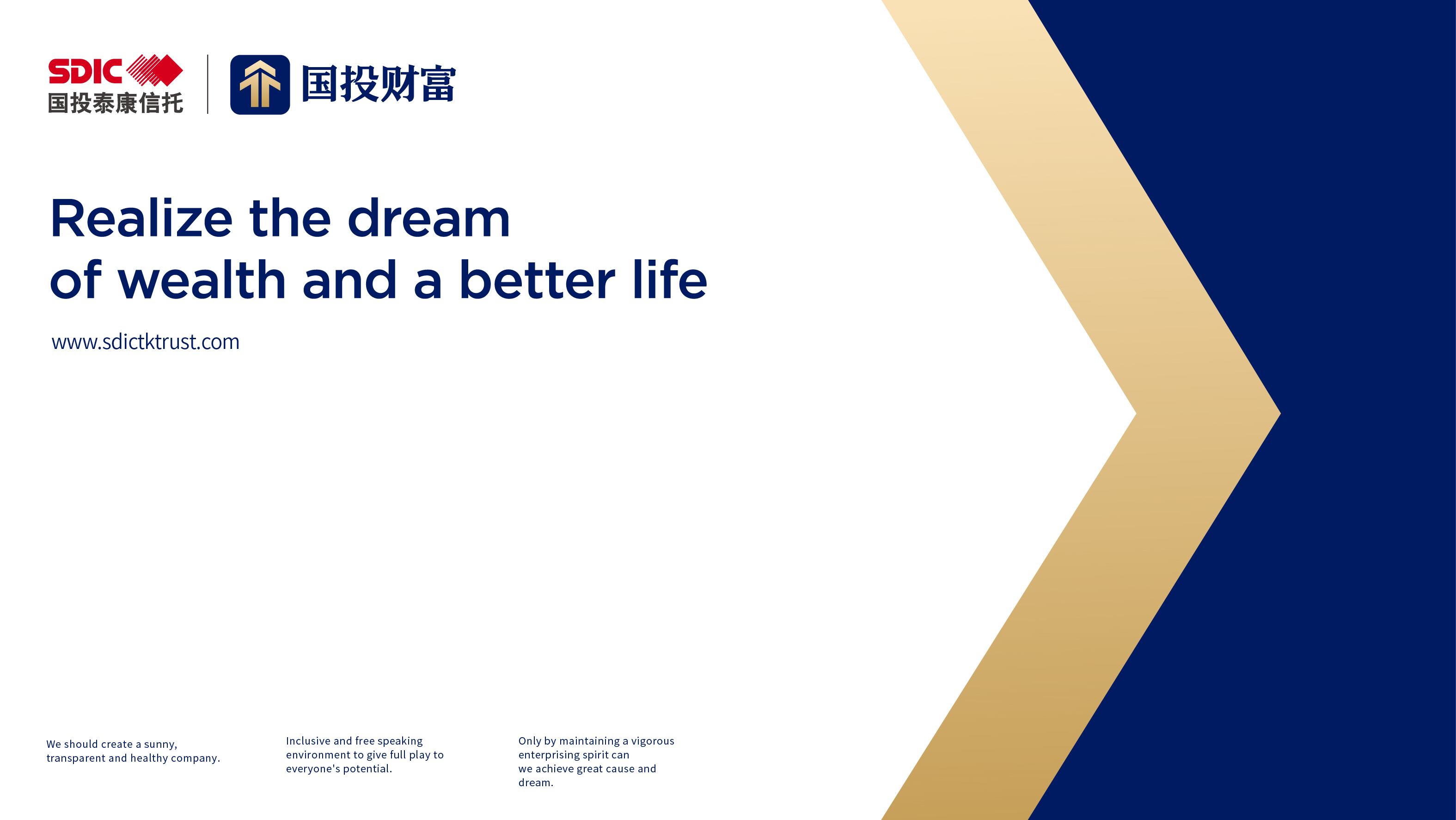 国投财富品牌VI设计