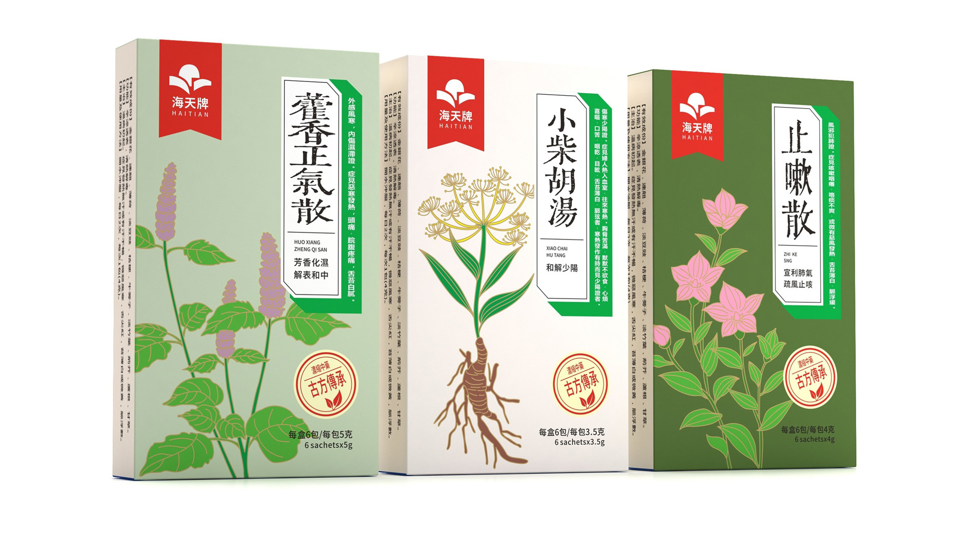 中药包装设计 中药颗粒包装设计 中药饮片包装设计