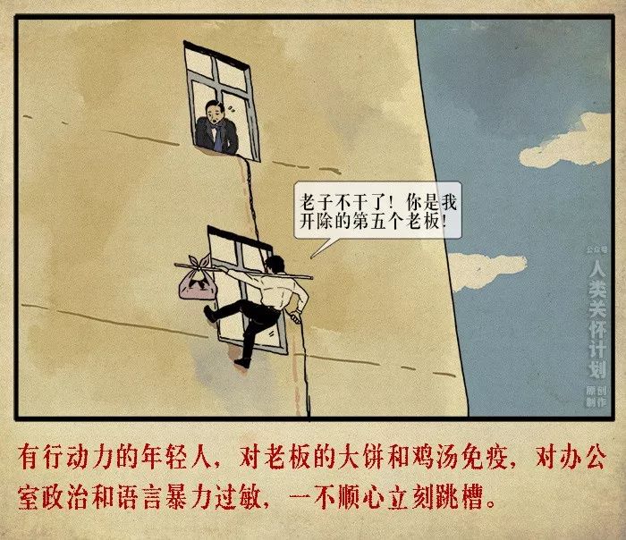 伊利×人类关怀计划漫画：关于中老年人的“拖延”报告
