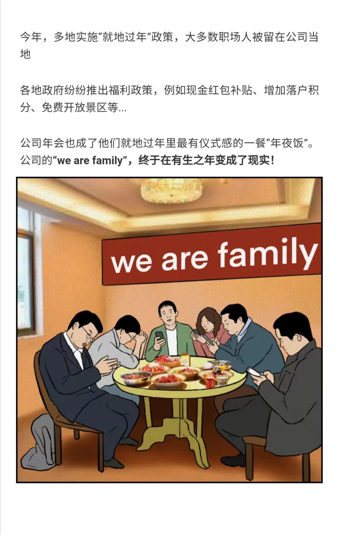 乌苏啤酒X吓脑湿：能挺过公司年会的，都是狠人