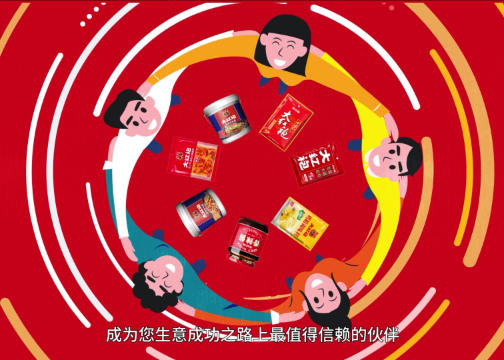 【MG动画】壹元文化X大红袍 食品餐饮企业产品动画宣传片