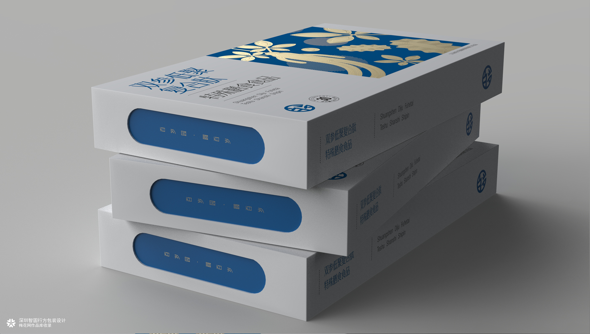 特殊膳食食品包装设计 营养品包装设计 保健品包装设计