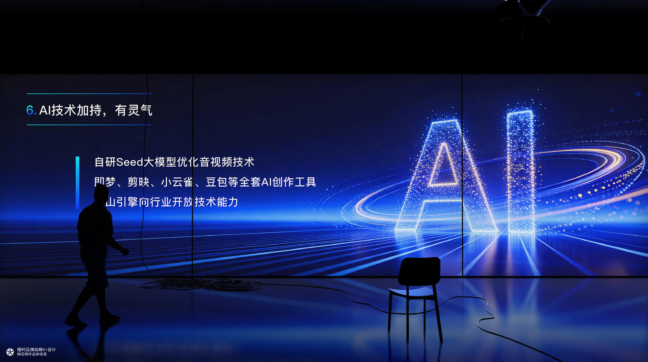 otimebrand 橙时品牌原创案例 | 抖音集团主题演讲PPT设计