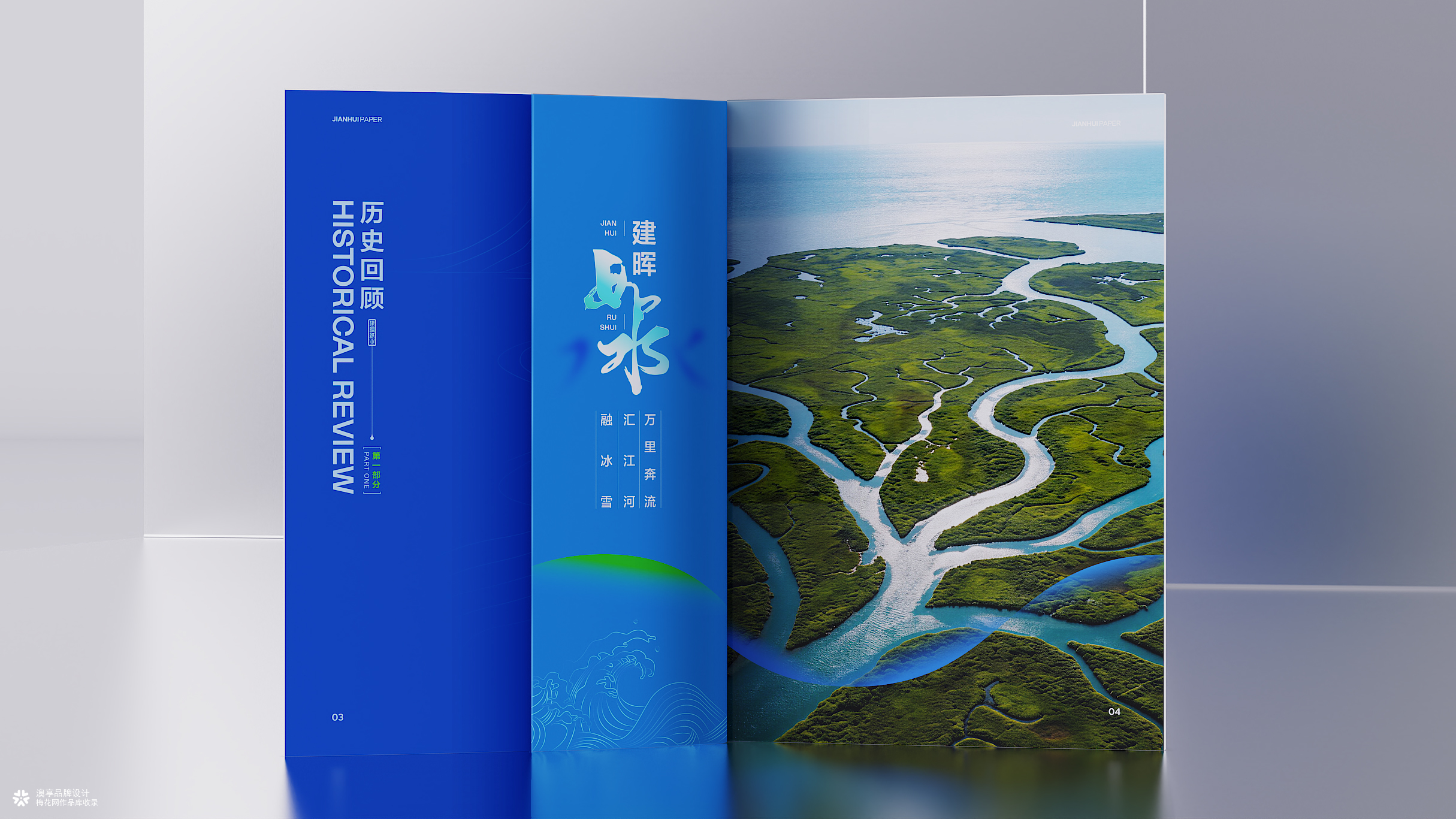 纸业新能源画册