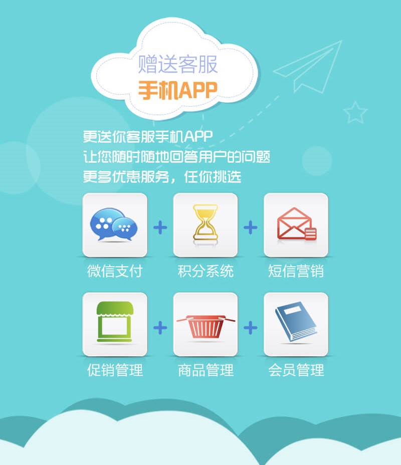 Mcmore 微商城手机APP