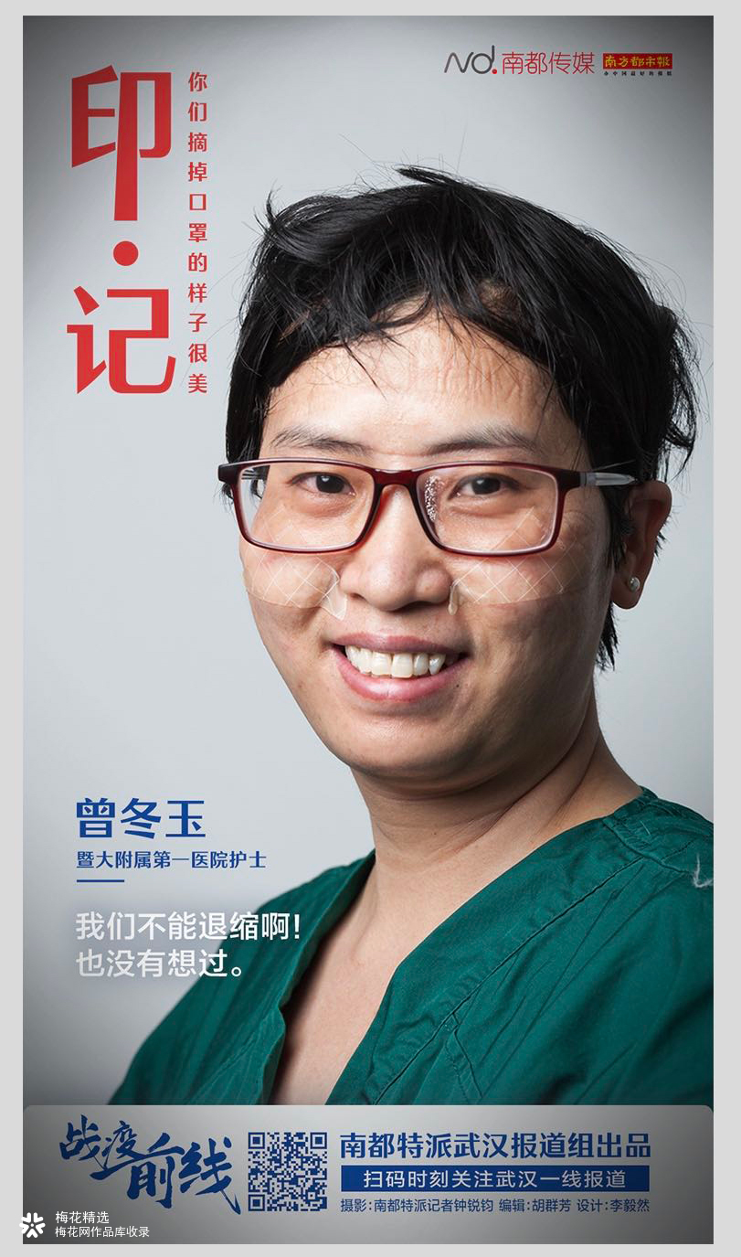 你们摘掉口罩的样子，很美！
