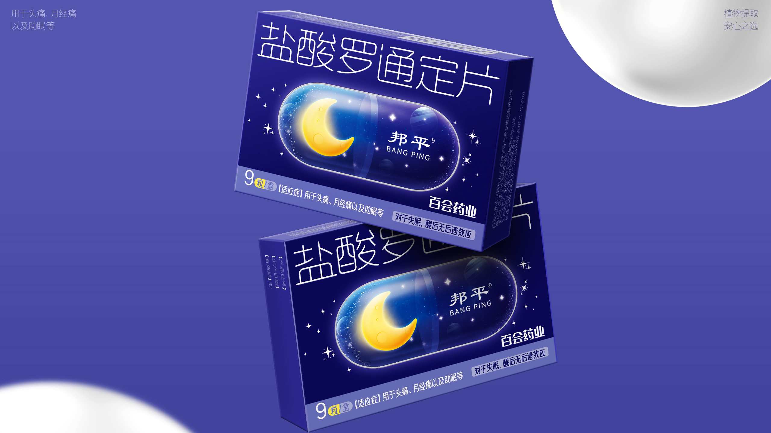 医药包装彩盒设计公司作品原创，十大知名医药包装设计公司，南风盛世