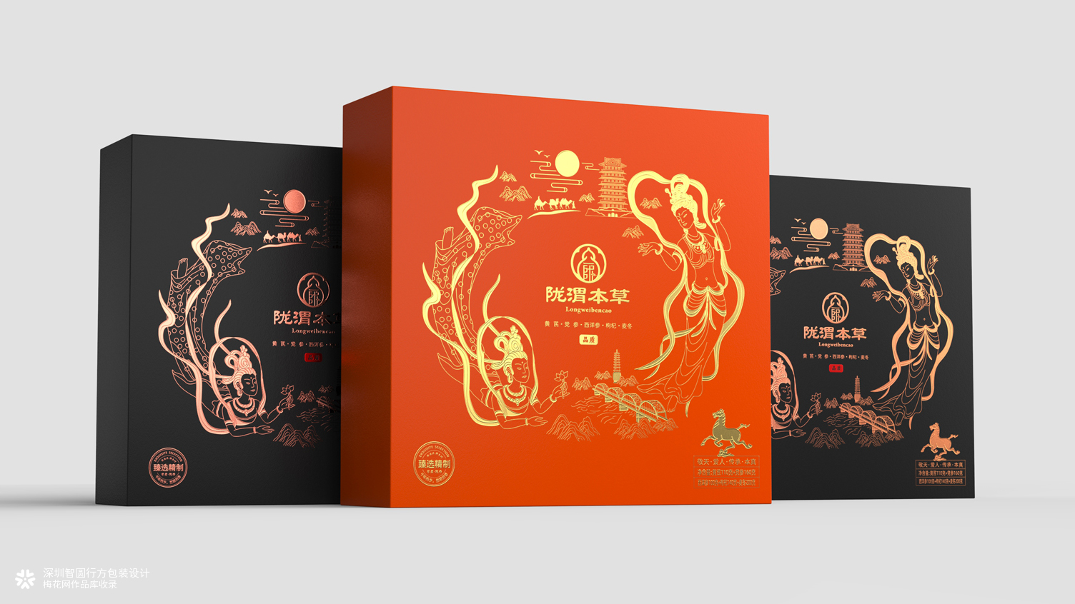 甘肃文旅礼盒包装设计 高端礼盒包装设计 饮片礼盒包装设计