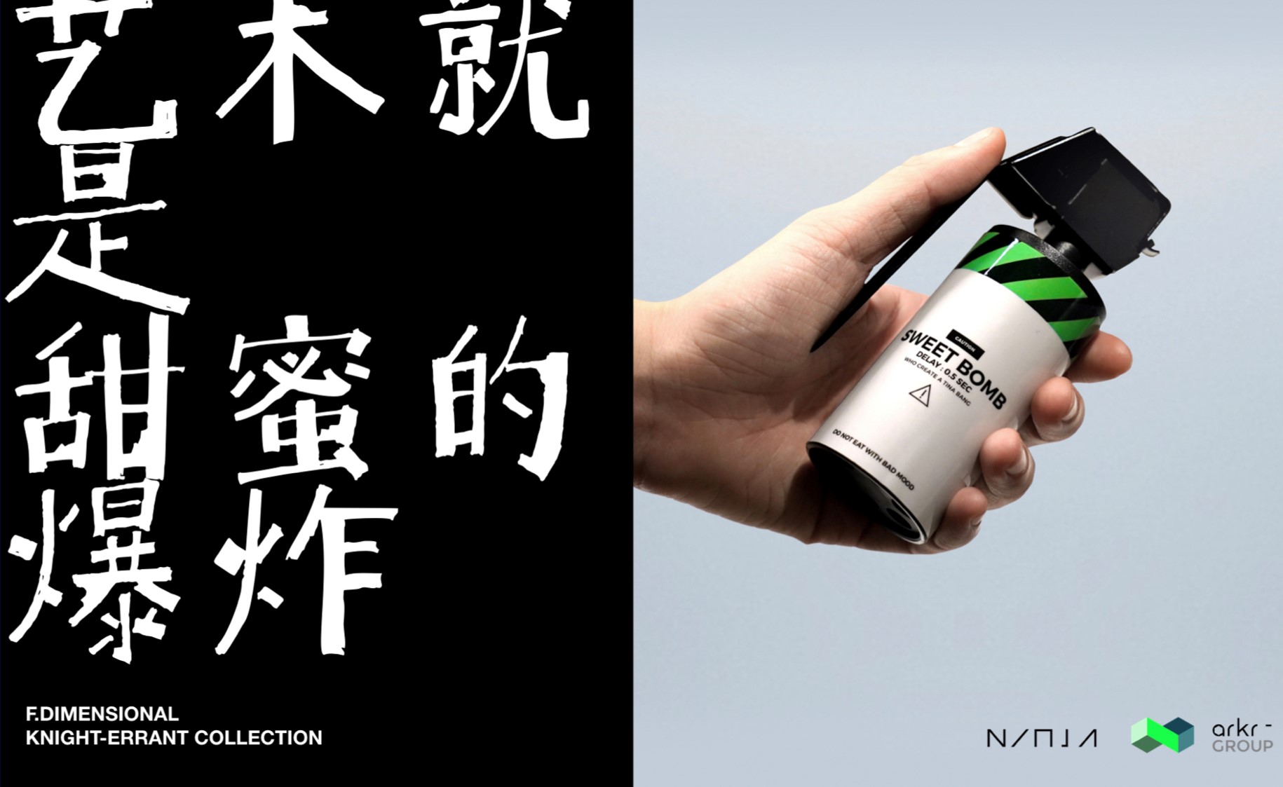 F·次元侠客图鉴系列产品设计