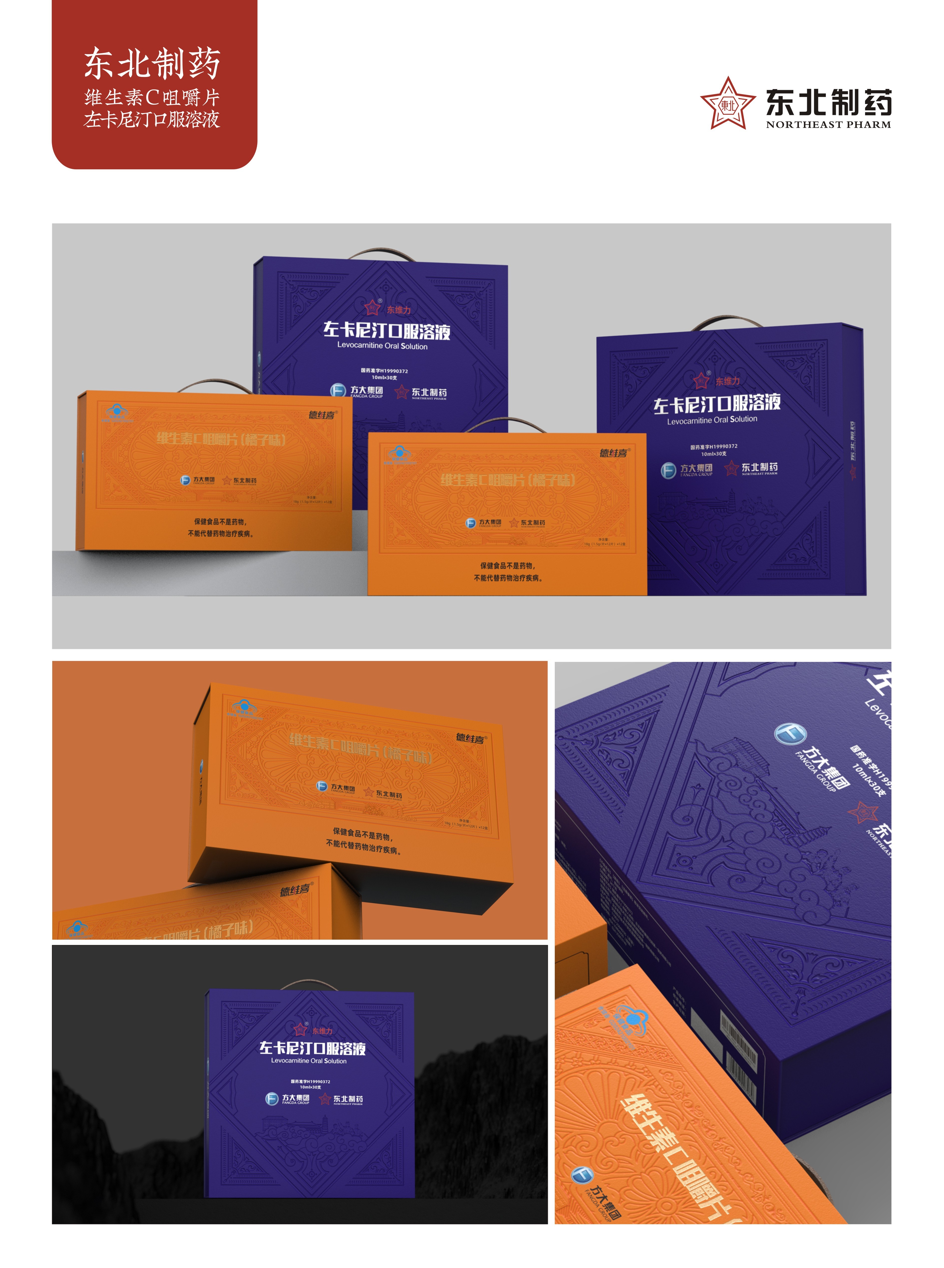 头部药企都在合作的药品包装设计公司｜智圆行方包装设计