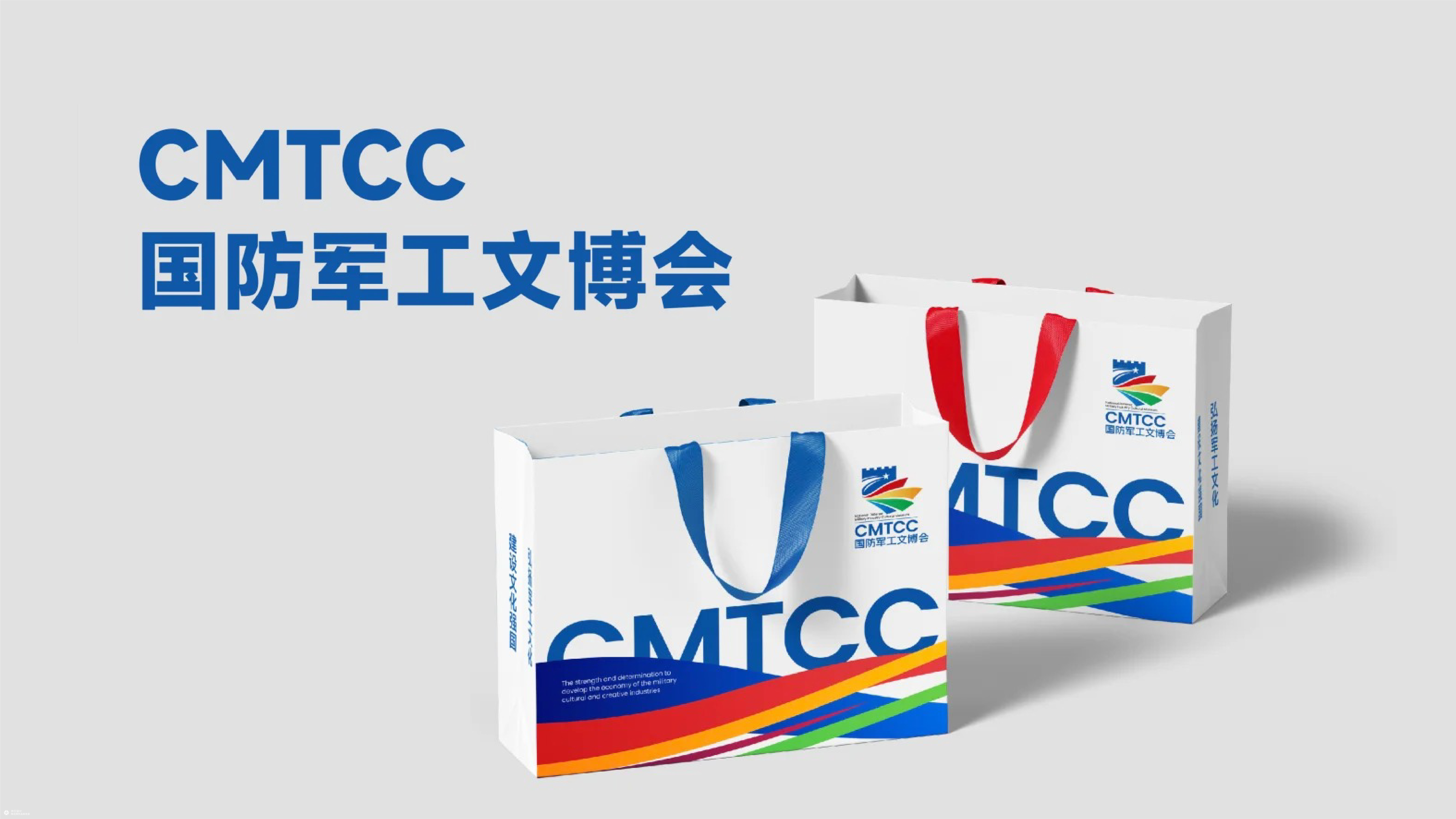 并行致远 x 国防军工文博会｜标志设计