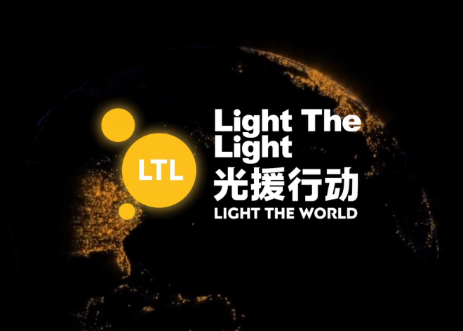 网易云音乐#Light The Light 光援行动#纪录片