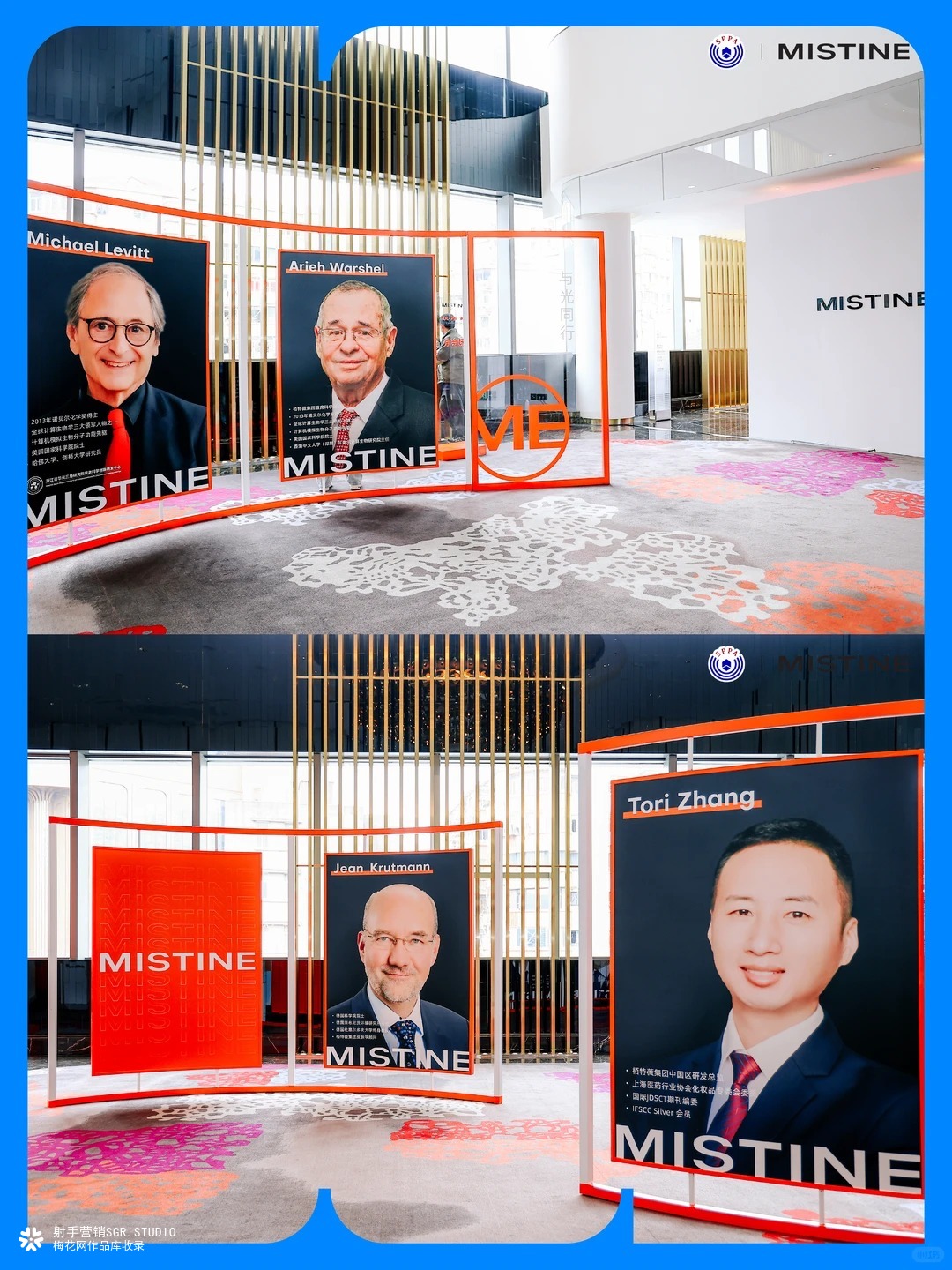 MISTINE第二届皮肤光生物学国际峰会