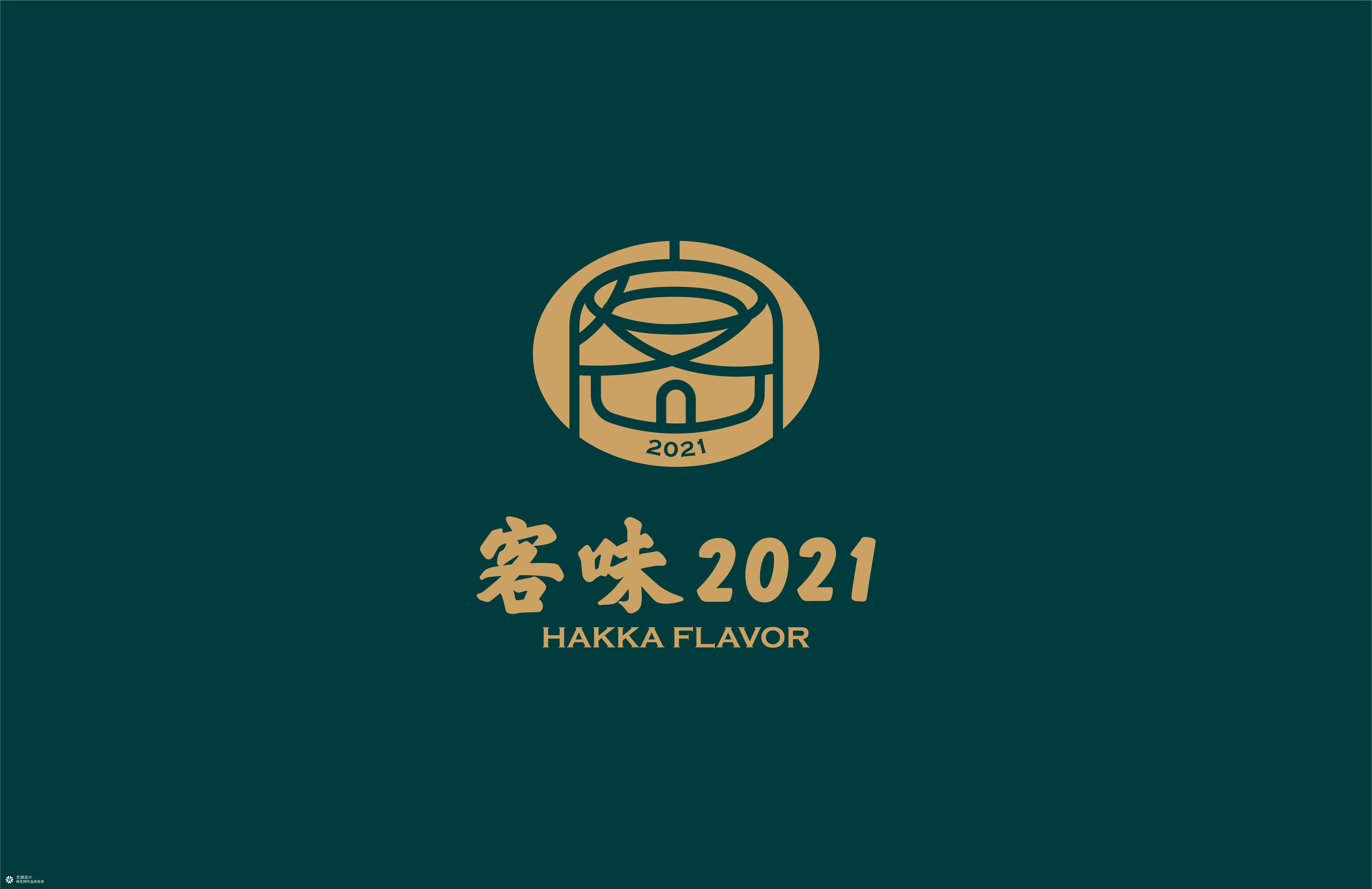 餐饮品牌空间全案设计，客味2021·“丰收客宴”为主题