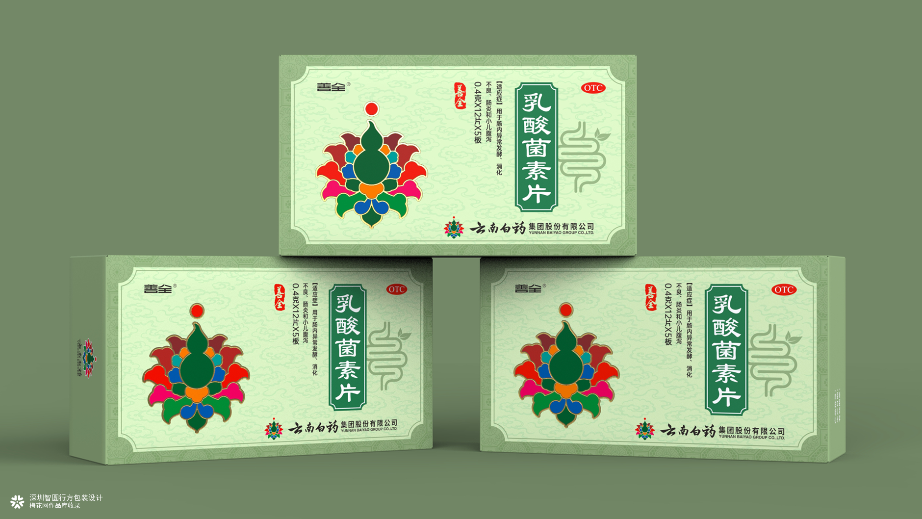 云南白药包装 中成药包装设计 药品包装设计