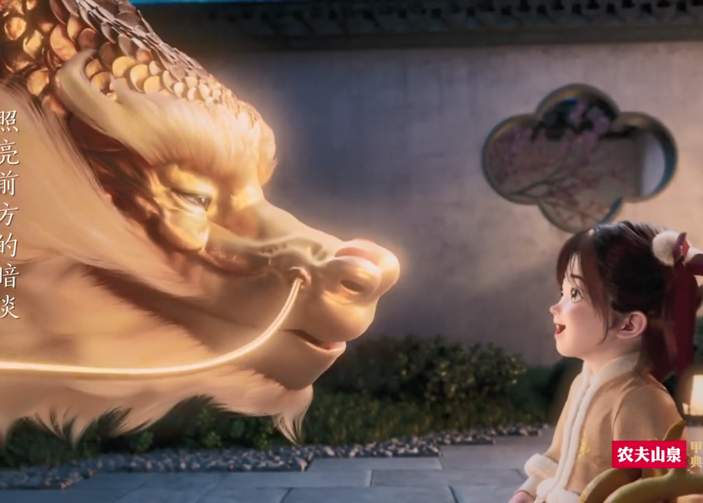 农夫山泉龙年动画贺岁电影《舞龙少女》| 世界上真的有龙吗？