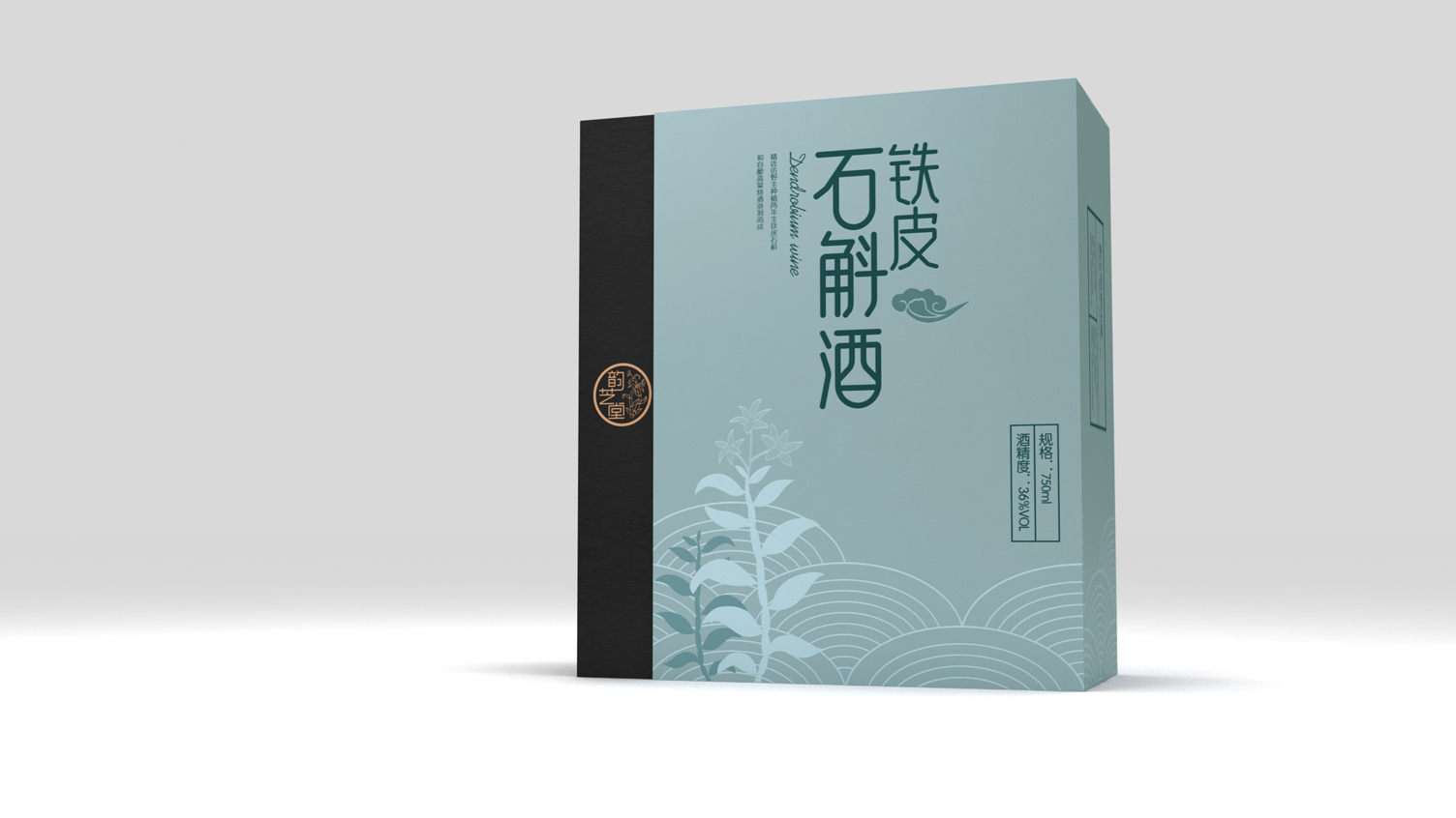 铁皮石斛包装设计 霍山石斛包装设计 滋补保健品包装设计