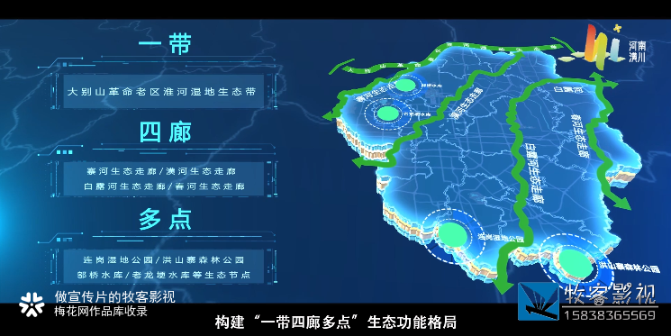 郑州宣传片制作公司｜国土空间总体规划动画成片