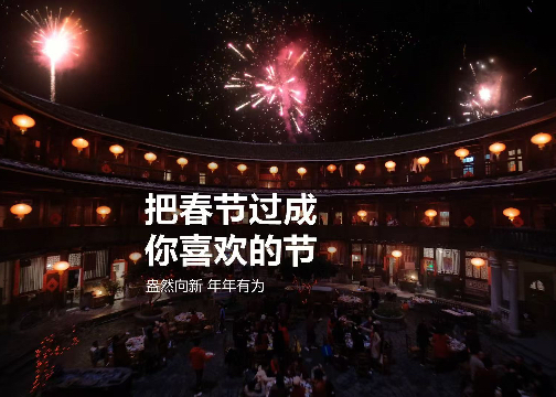 华为X天与空：春节的灵感来了 