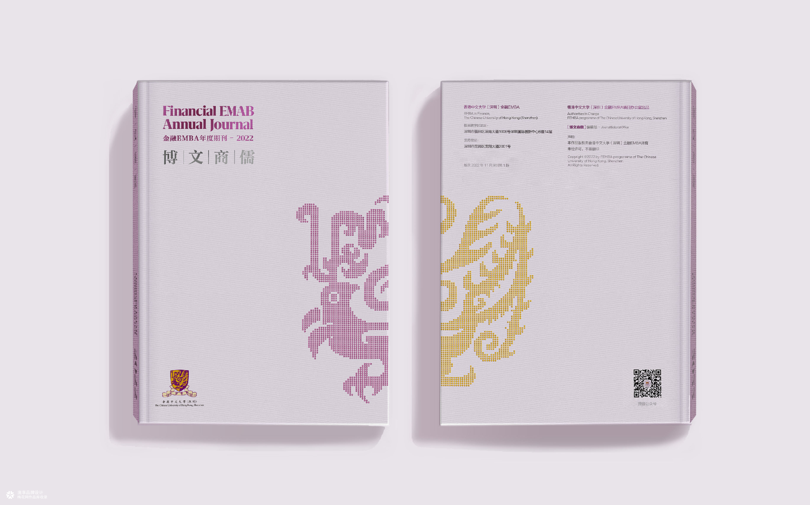 港中深期刊设计