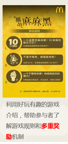 麦当劳麻麻黑新品上市微信H5