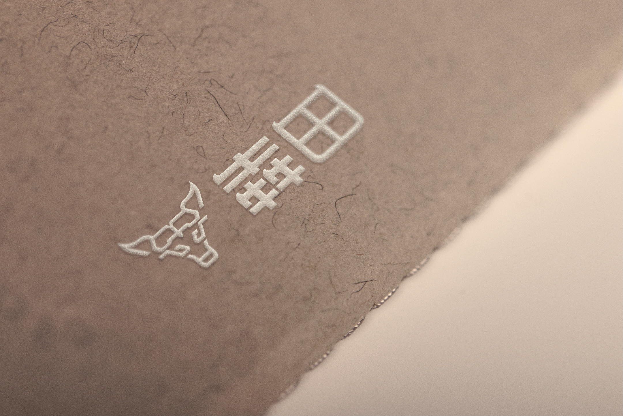 给朋友画了个牛｜包装印刷厂Logo设计