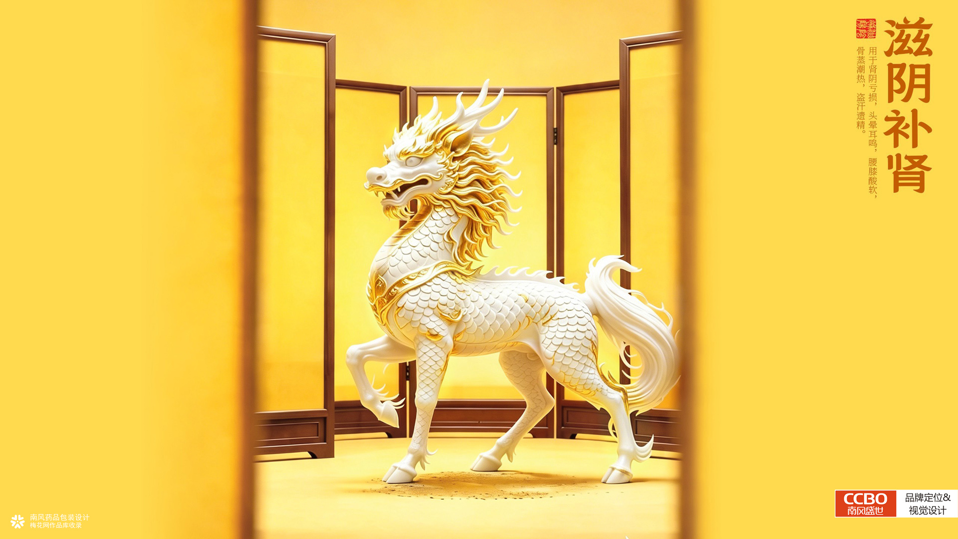 九芝堂药品包装设计案例原创作品南风盛世医药品牌包装公司