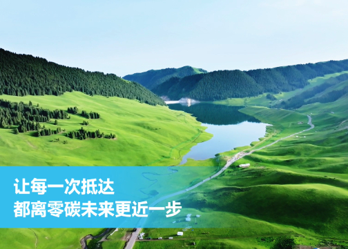 动力满满 美好出发