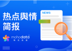 “星巴克事件”热榜舆情观察简报