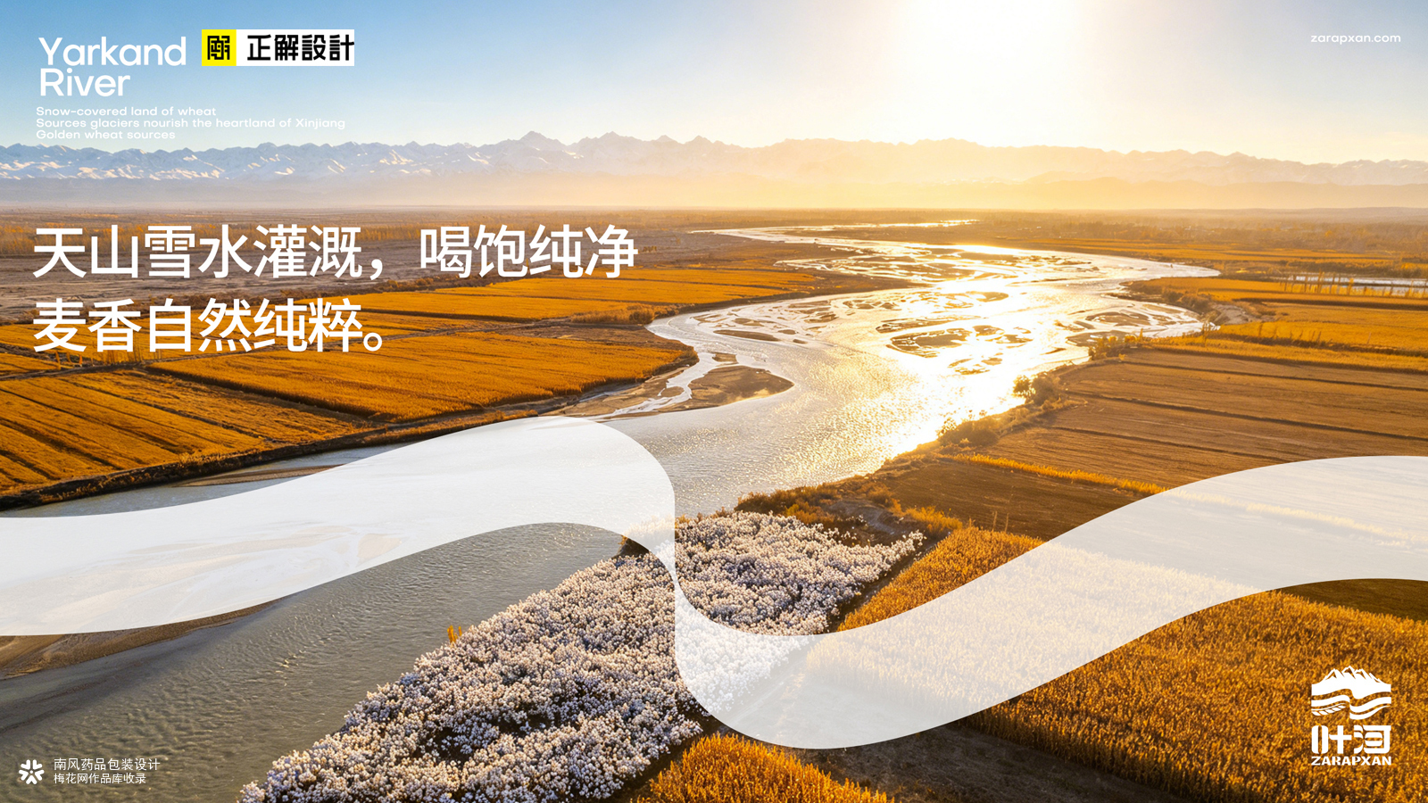 面粉品牌小全案策划设计，包装策划设计