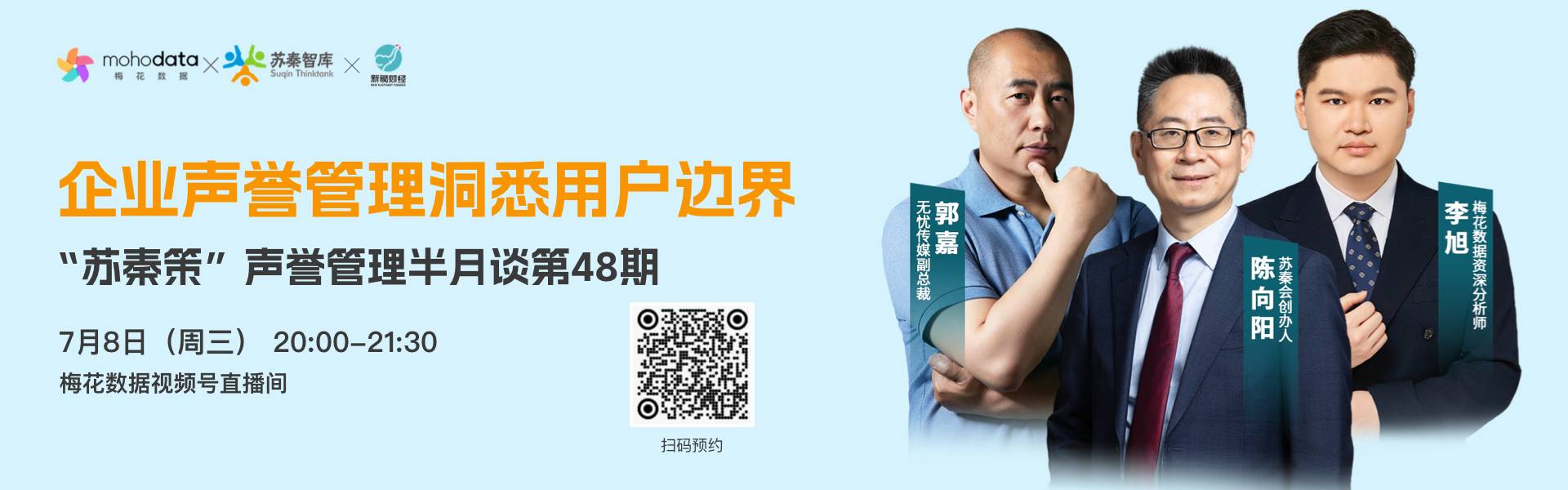 mohodata官网首页轮播banner1
