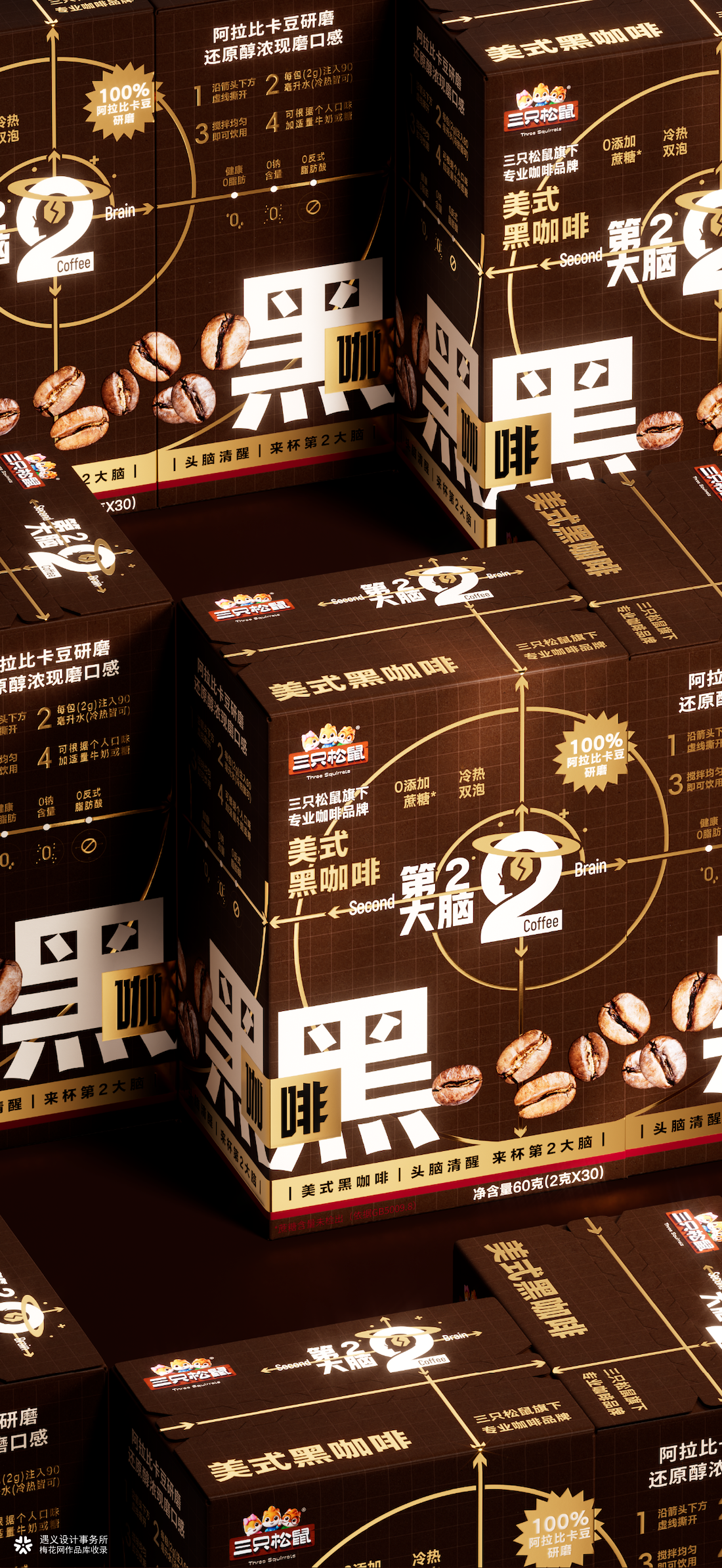 遇义设计丨第2大脑 咖啡品牌设计丨我思故我在