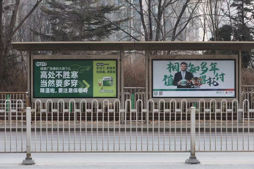 999感冒灵和明星广告牌“尬聊”起来了