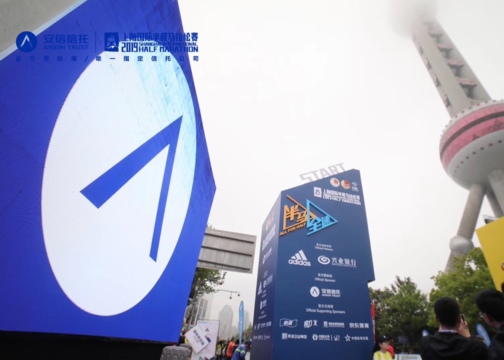 安信信托2018年上海国际马拉松《赛事精彩回顾》视频片