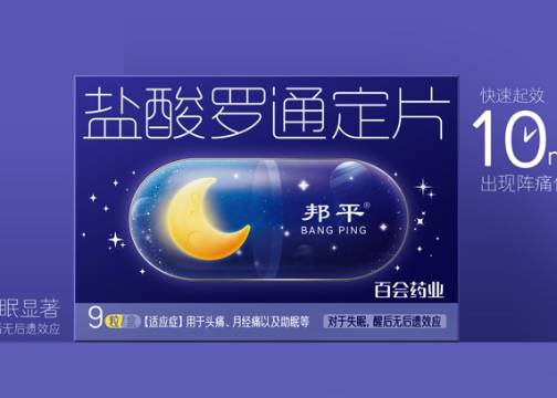 医药包装彩盒设计公司作品原创，十大知名医药包装设计公司，南风盛世