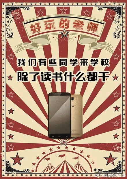 TCL教师节海报：XX的老师