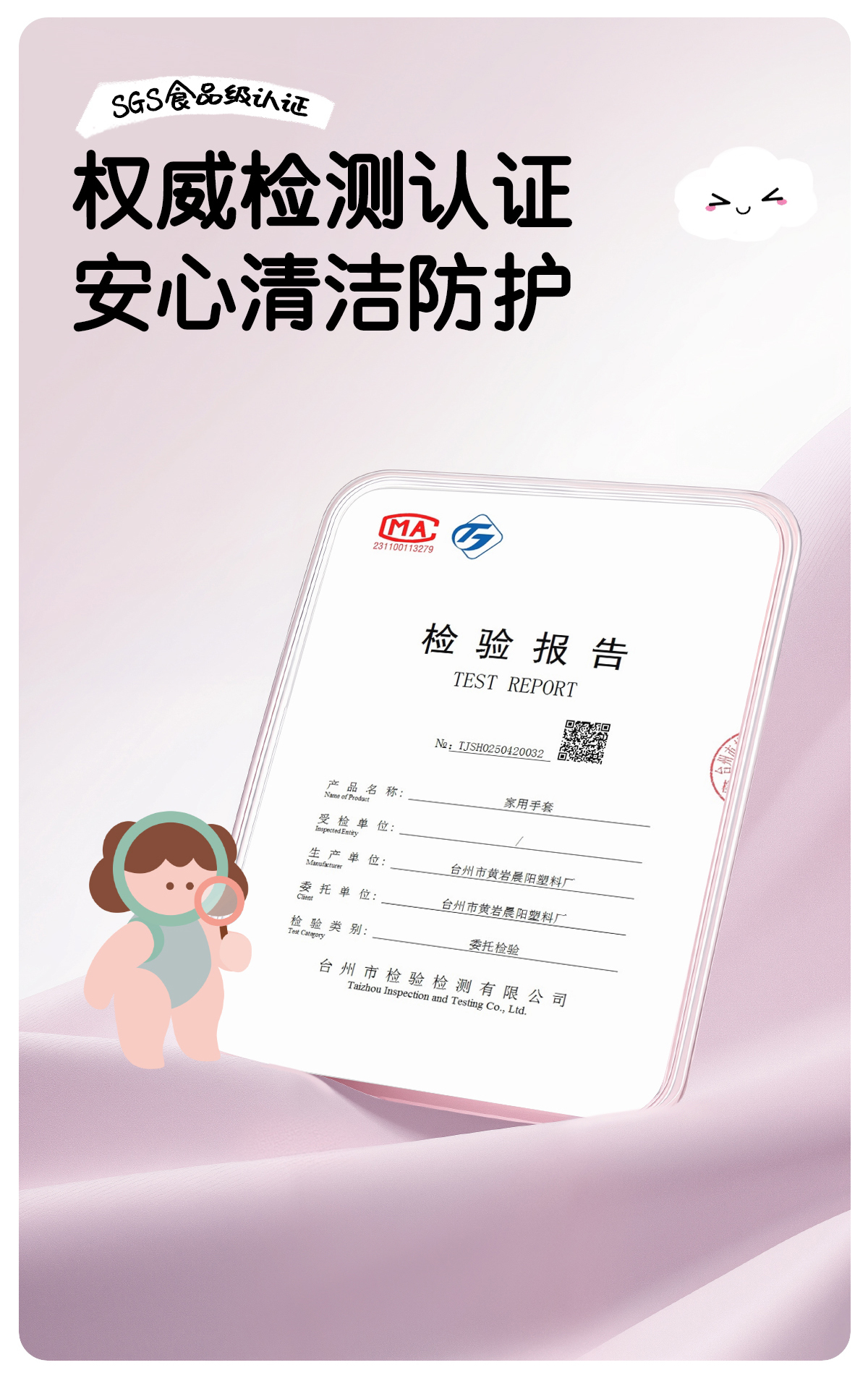 舒密达 X 杰视帮 | 电商详情页视觉升级