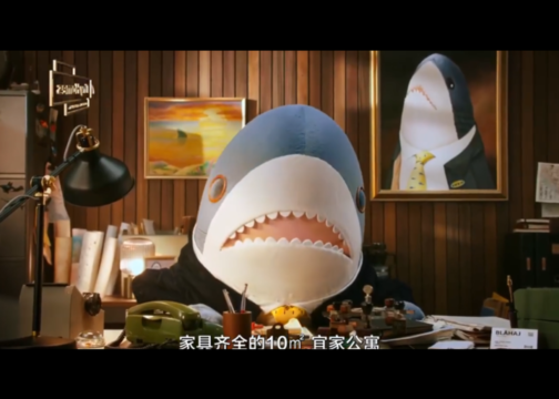 宜家小鲨鱼竟然在日本卖房子