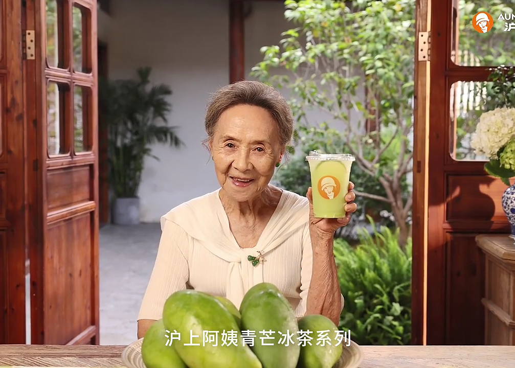 沪上阿姨携手吴彦姝奶奶，邀你感受山野自由之味